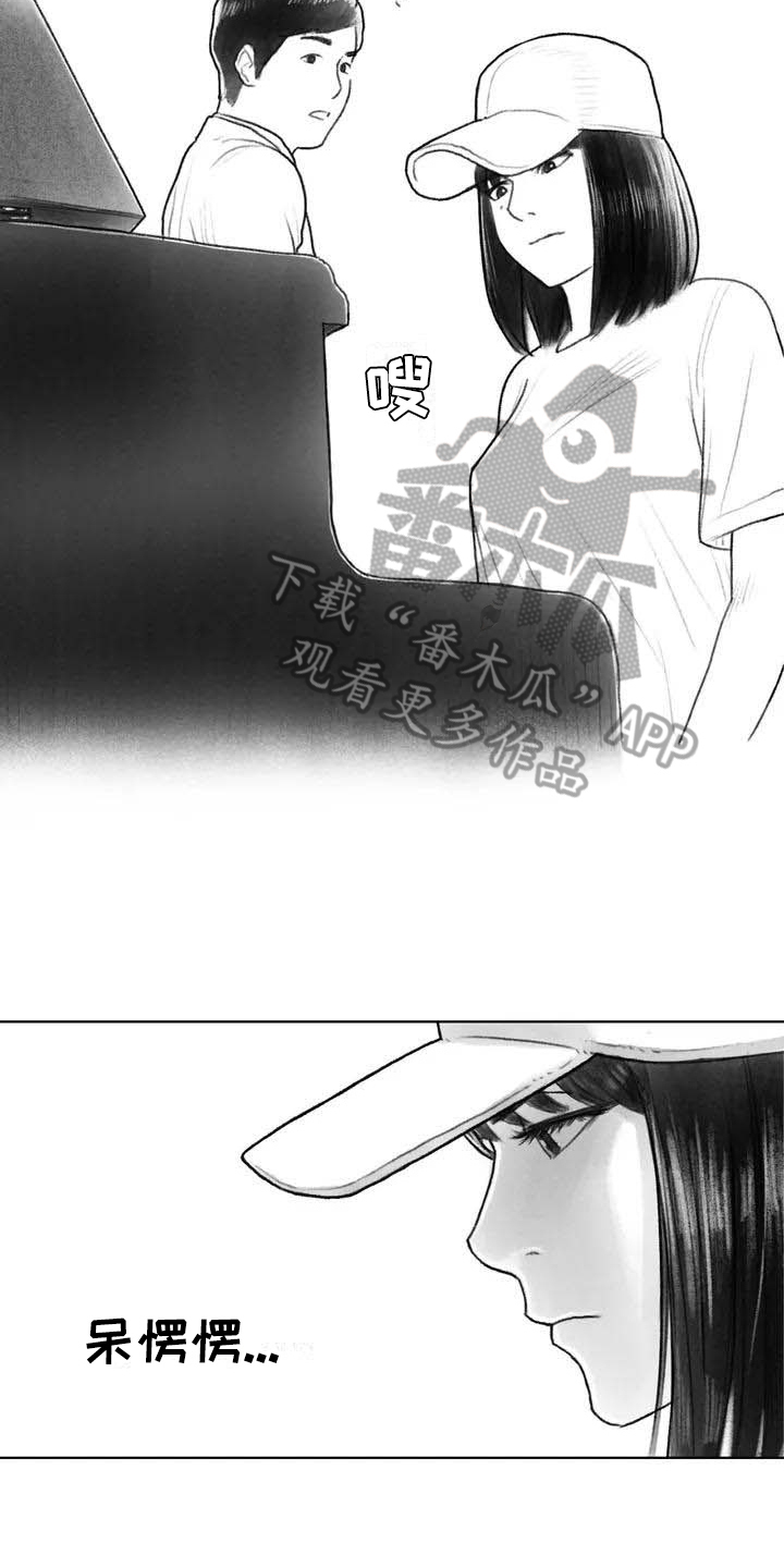 断翼之歌漫画,第20章：感觉3图