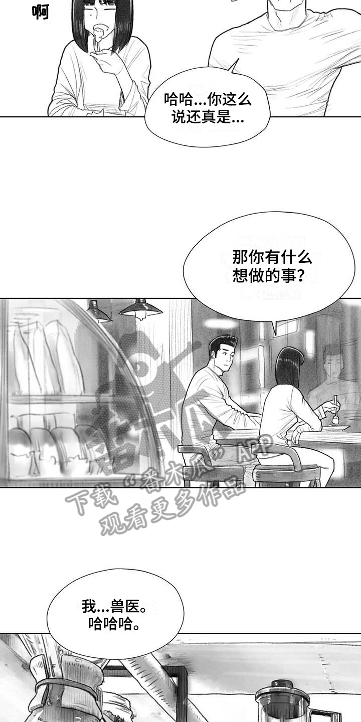 断翼之歌漫画,第45章：梦想2图