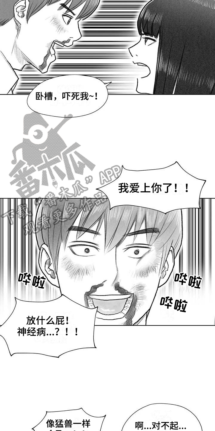 断翼之歌漫画,第48章：耍帅5图