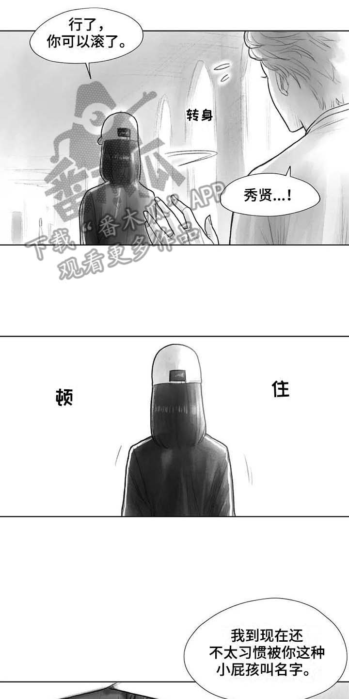 断翼的天使图片漫画,第31章：气氛3图