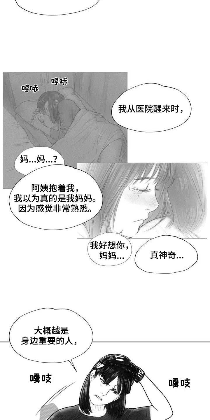 断翼牛仔儿子抖音号漫画,第24章：糟糕的心情3图