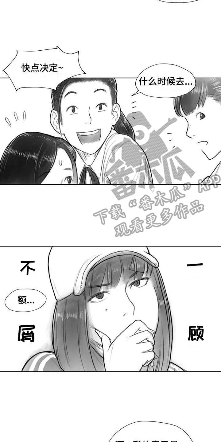 断翼的天使图片漫画,第29章：回校5图