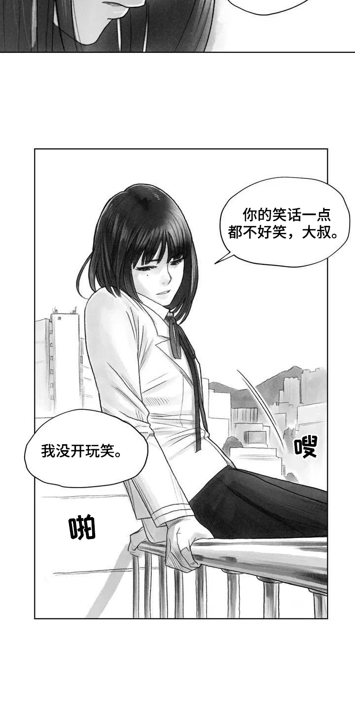 断翼的双翅歌词漫画,第5章：安全隐患2图