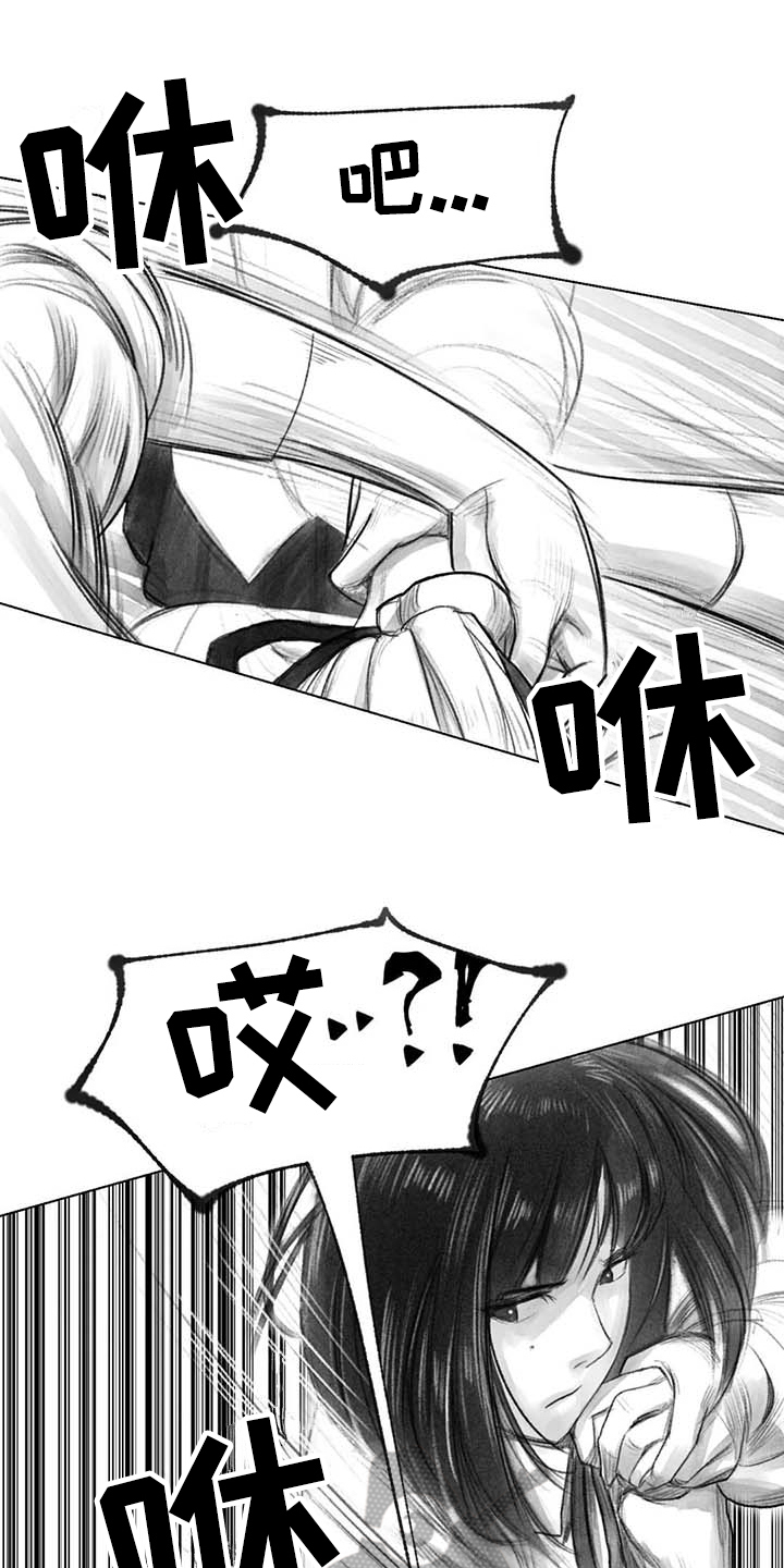 断翼之歌漫画,第38章：嚣张2图