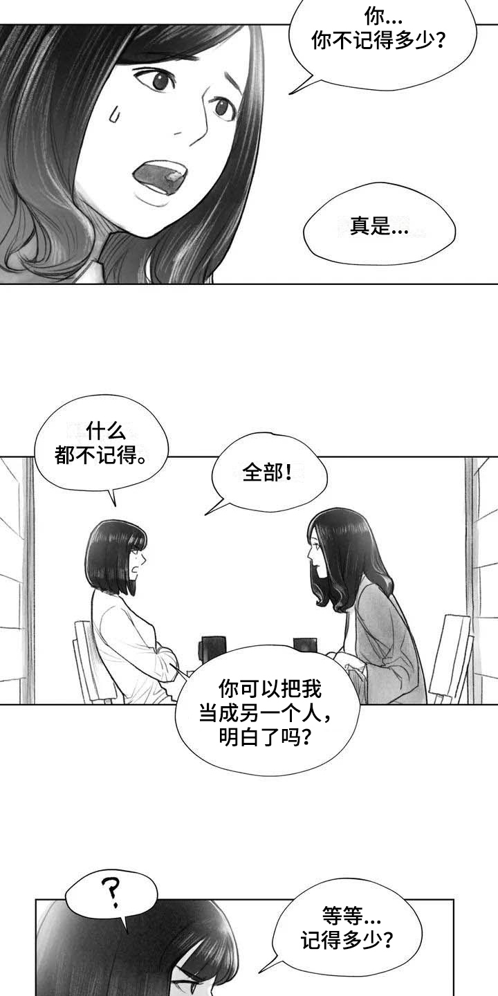 断翼的天使图片漫画,第25章：非常不舒服5图