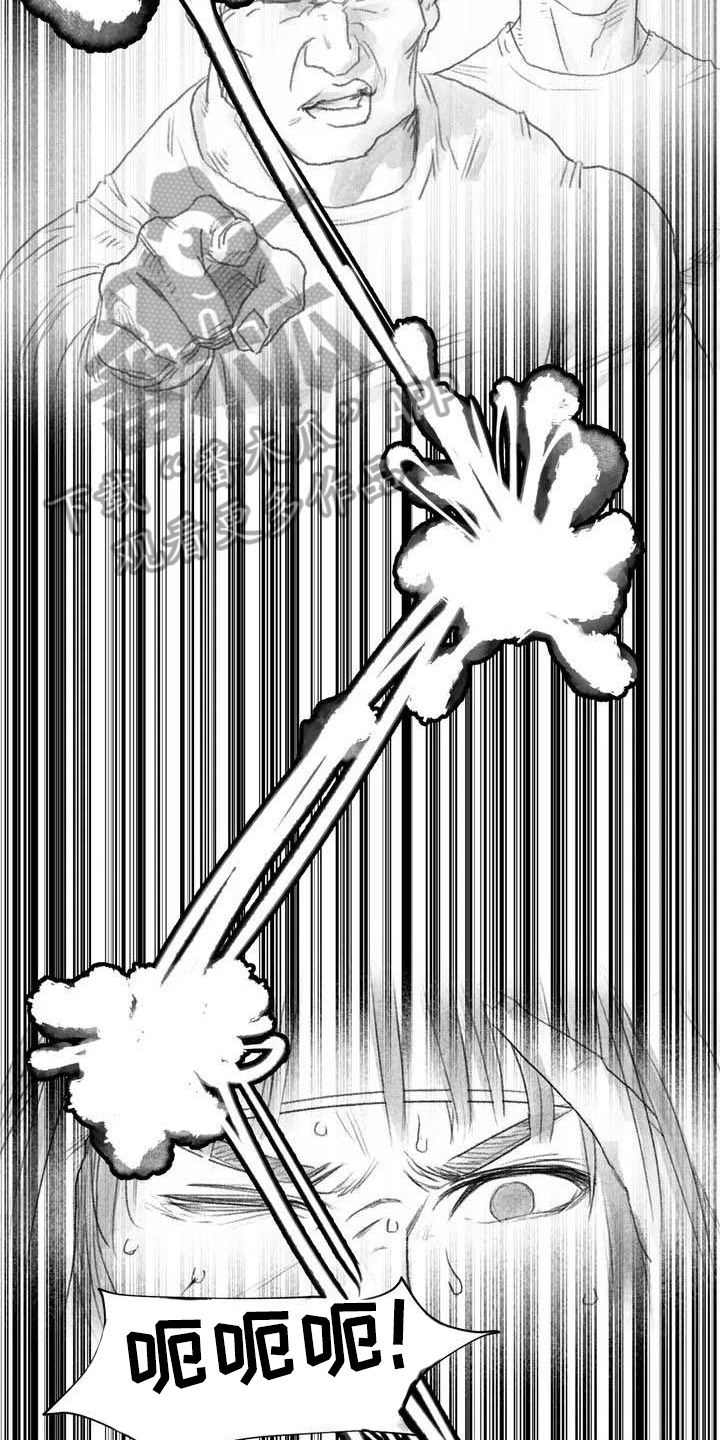 断翼之歌漫画,第8章：不敢置信5图