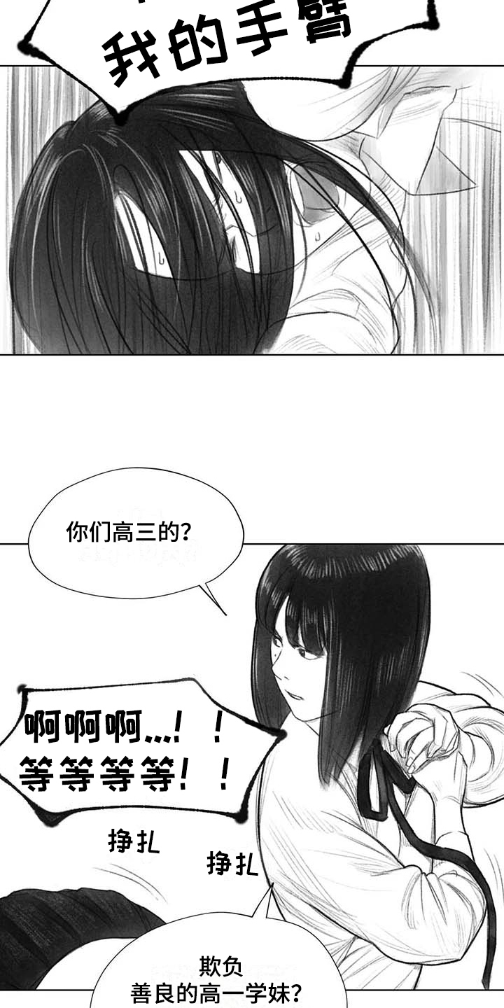 断翼之歌漫画,第38章：嚣张4图