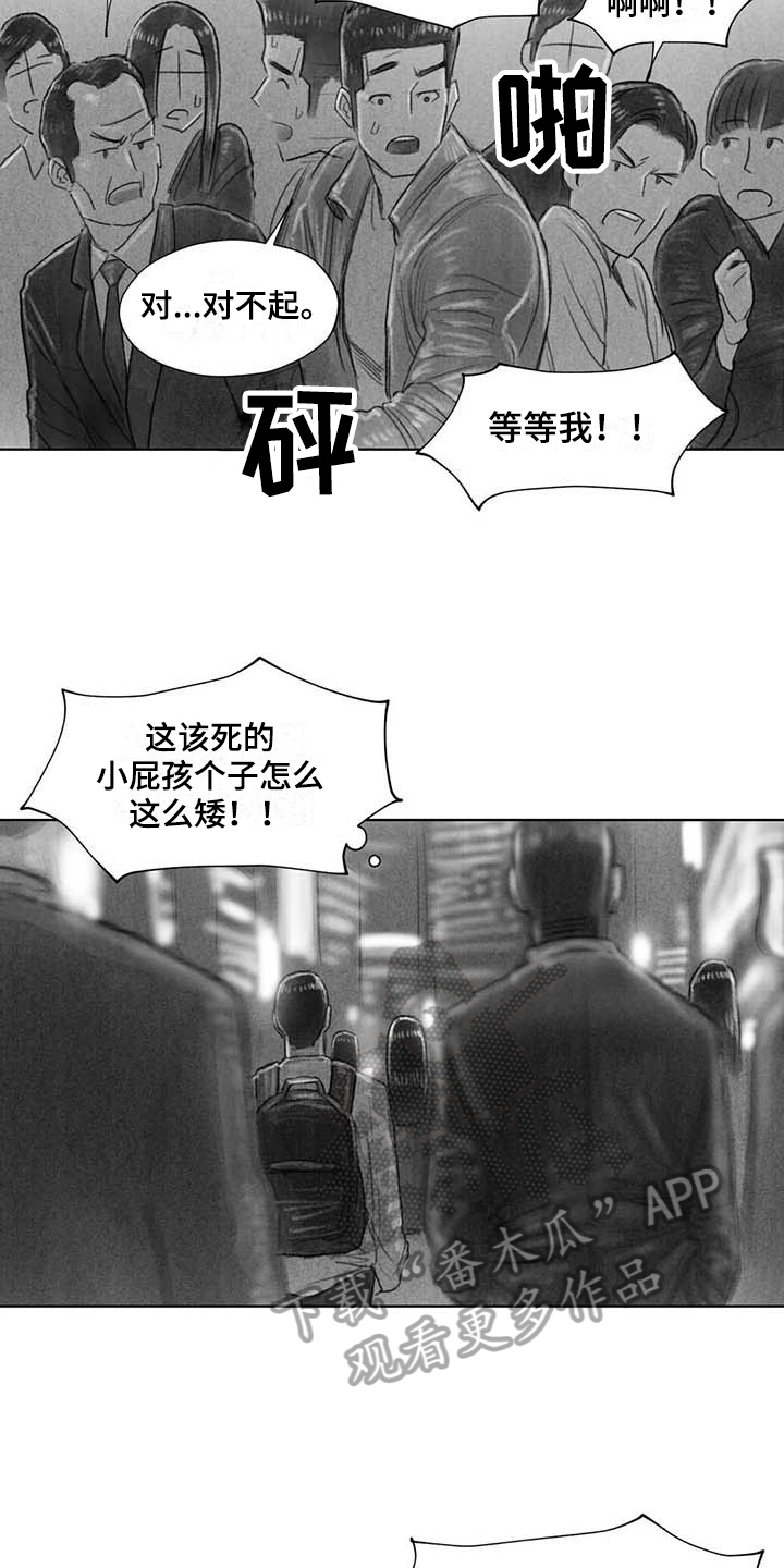 断翼之歌漫画,第46章：找茬1图