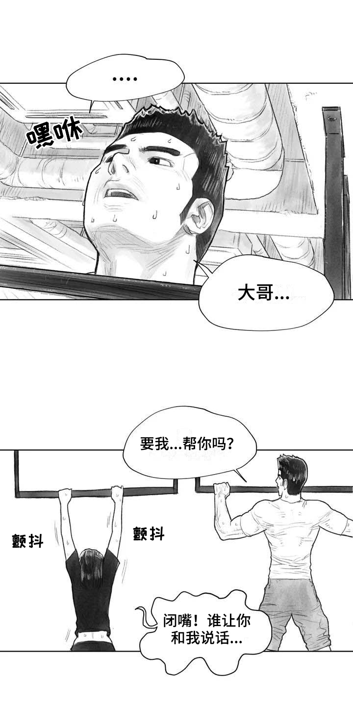 断翼牛仔怎么不更新了漫画,第23章：隐瞒1图