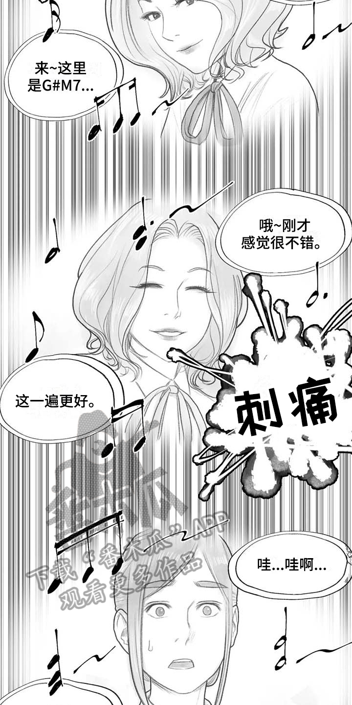 断翼之歌漫画,第42章：优美之曲4图