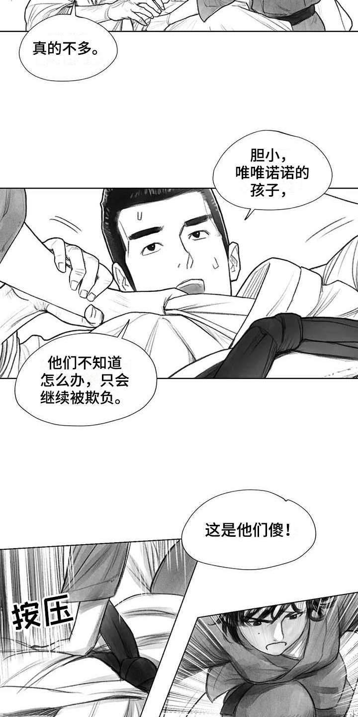 断翼之歌漫画,第35章：转学决定2图