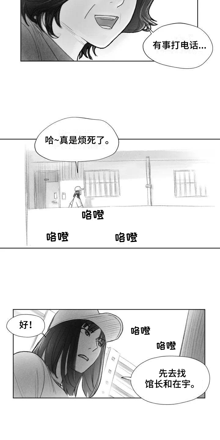 断翼之歌漫画,第14章：惩戒2图