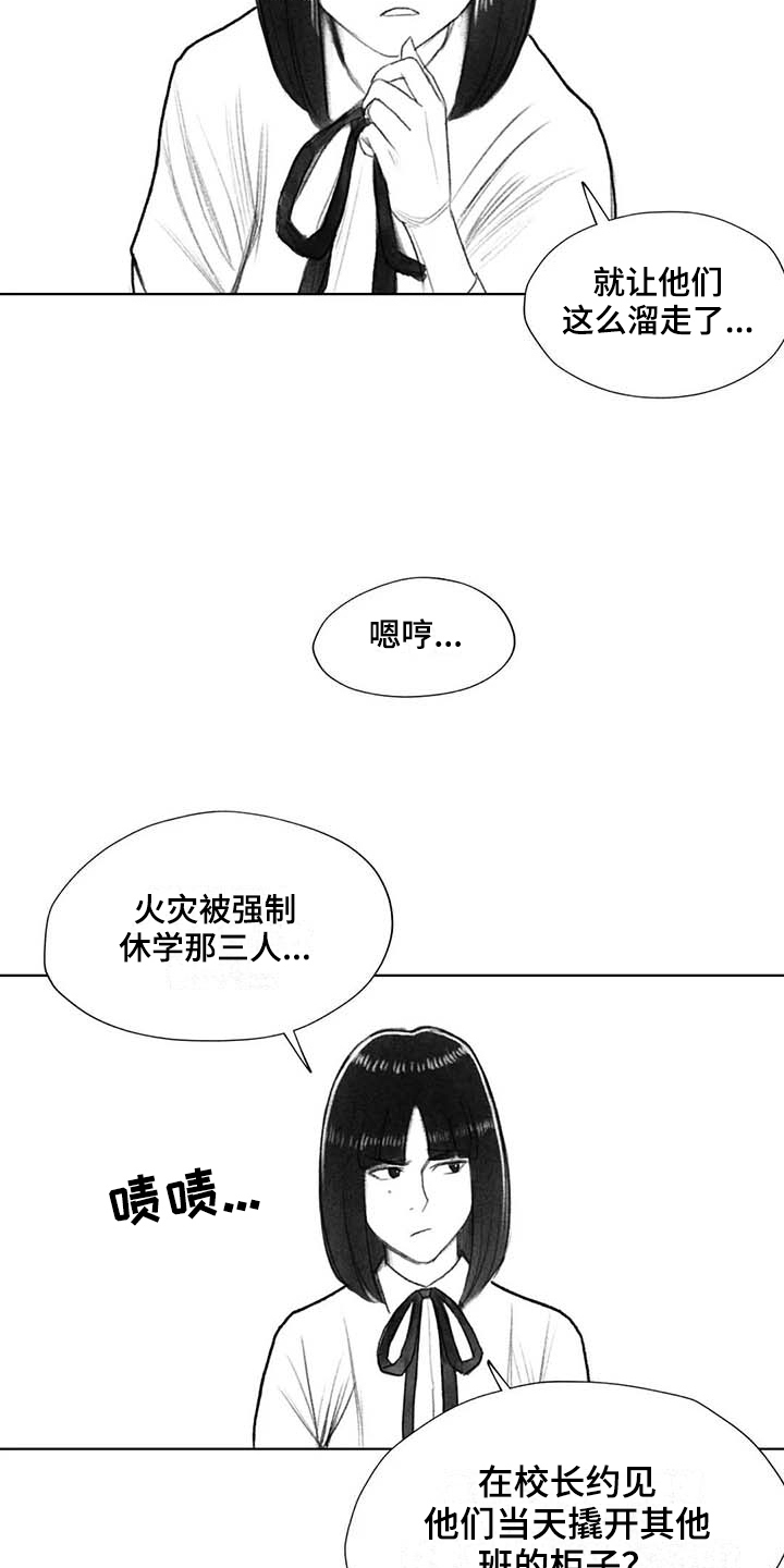断翼之歌漫画,第41章：熟悉的感觉2图