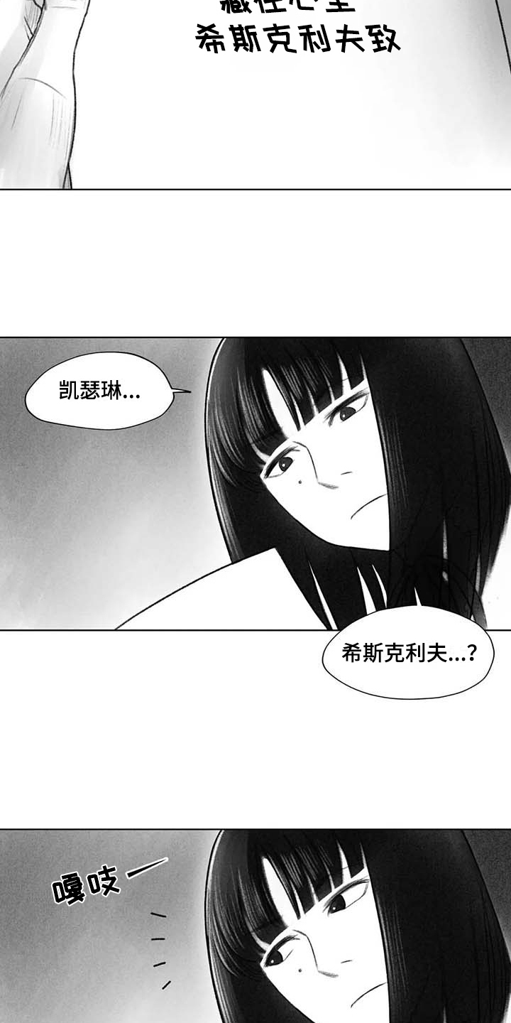 断翼的双翅歌词漫画,第49章：关系要好4图