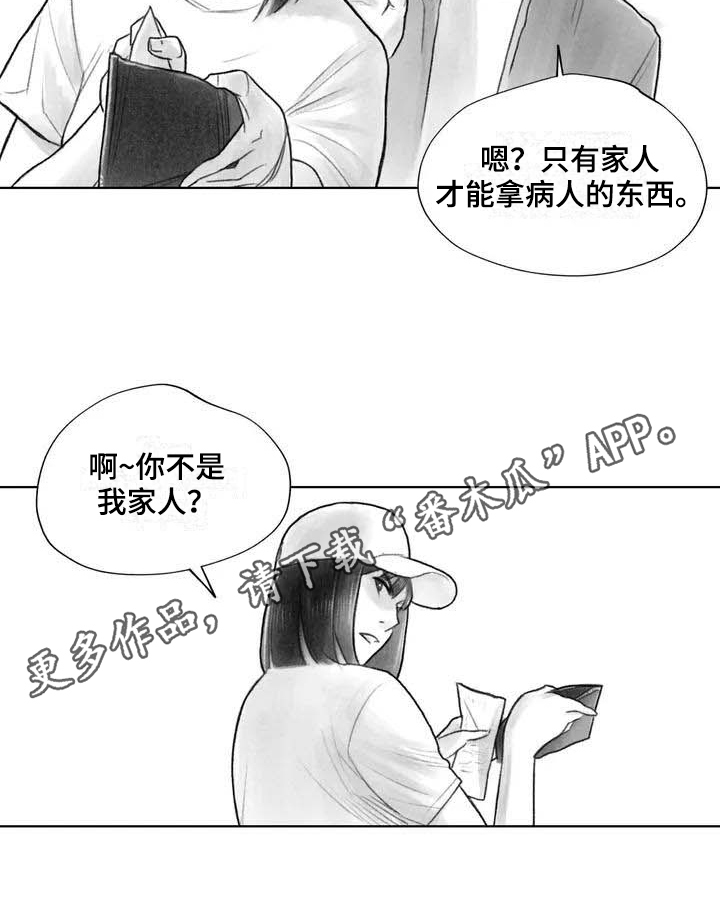 断翼之歌漫画,第21章：讨厌5图