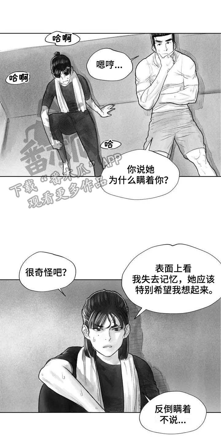 断翼牛仔怎么不更新了漫画,第23章：隐瞒2图