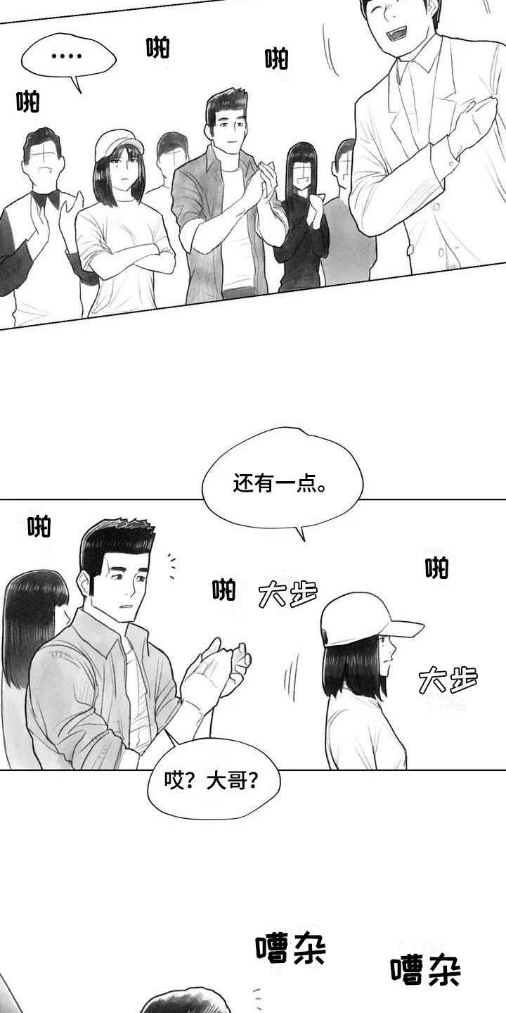 断翼之歌漫画,第20章：感觉2图