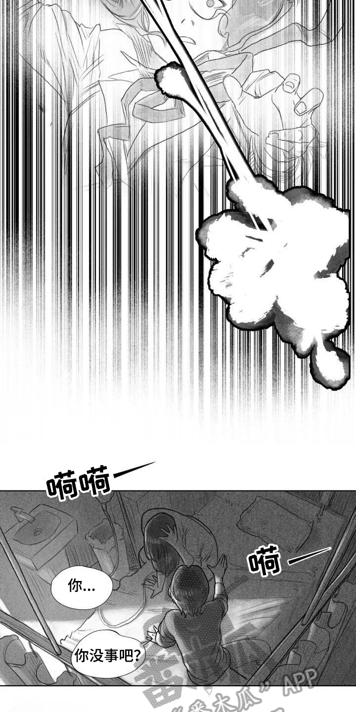 断翼牛仔被捕原因解析漫画,第8章：不敢置信2图