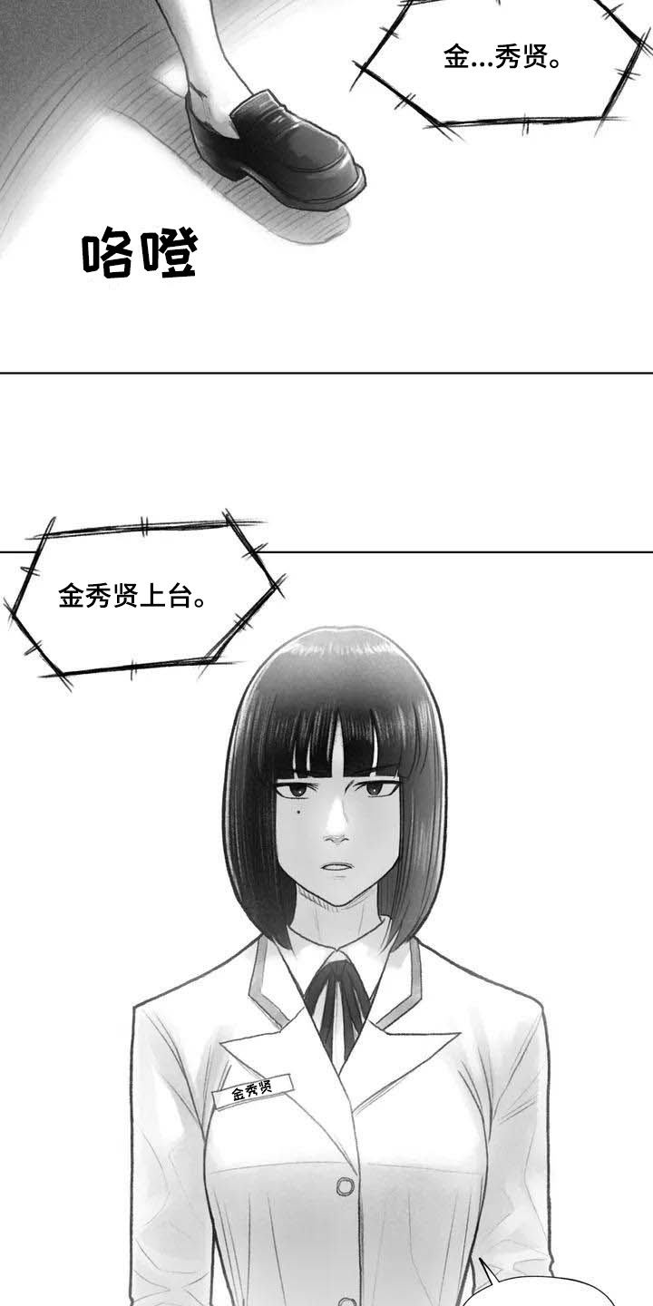 断翼之歌漫画,第2章：音乐2图