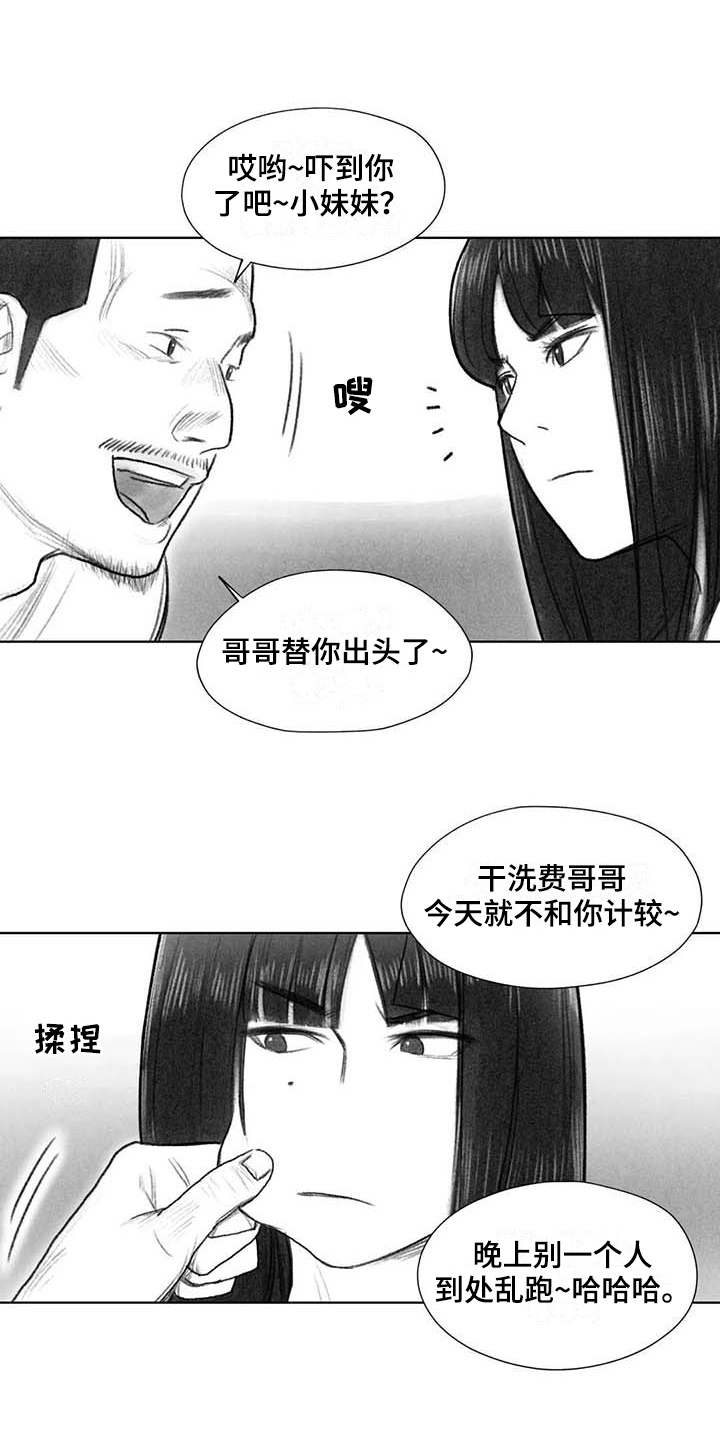 断翼之心纯音乐漫画,第47章：解决3图