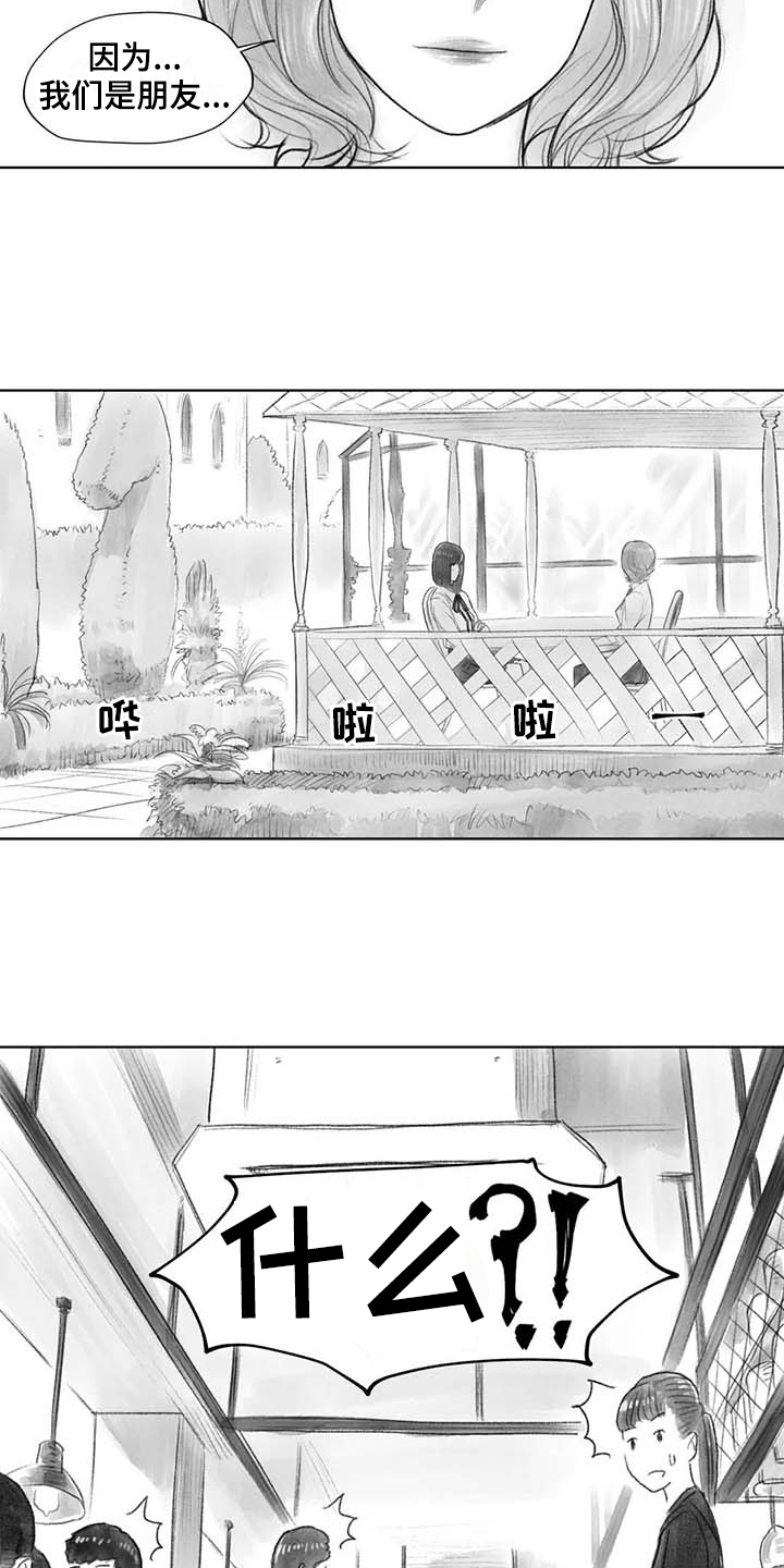 断翼月季适合盆栽吗漫画,第44章：盯梢4图