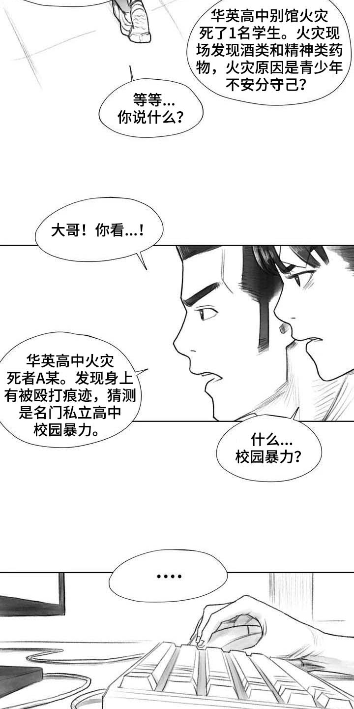 断翼牛仔怎么不更新了漫画,第27章：线索3图