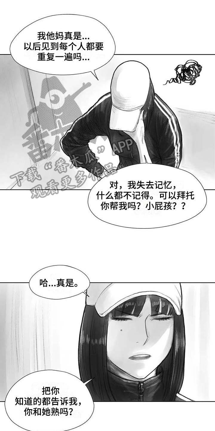 断翼的天使图片漫画,第31章：气氛1图