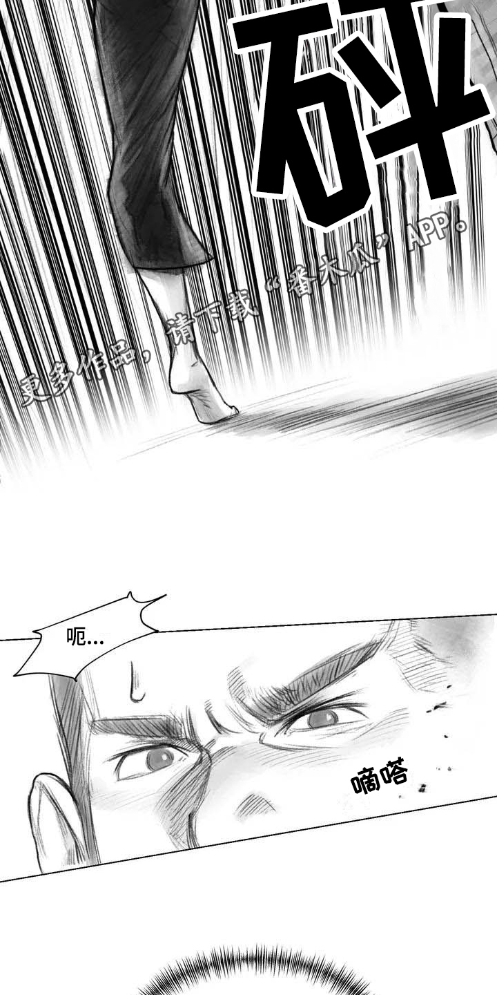 断翼之心纯音乐漫画,第16章：证明4图