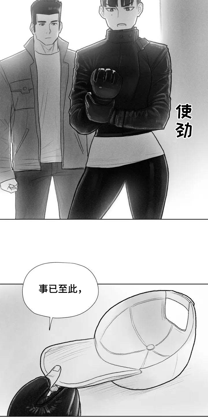 断翼之歌漫画,第3章：了断2图