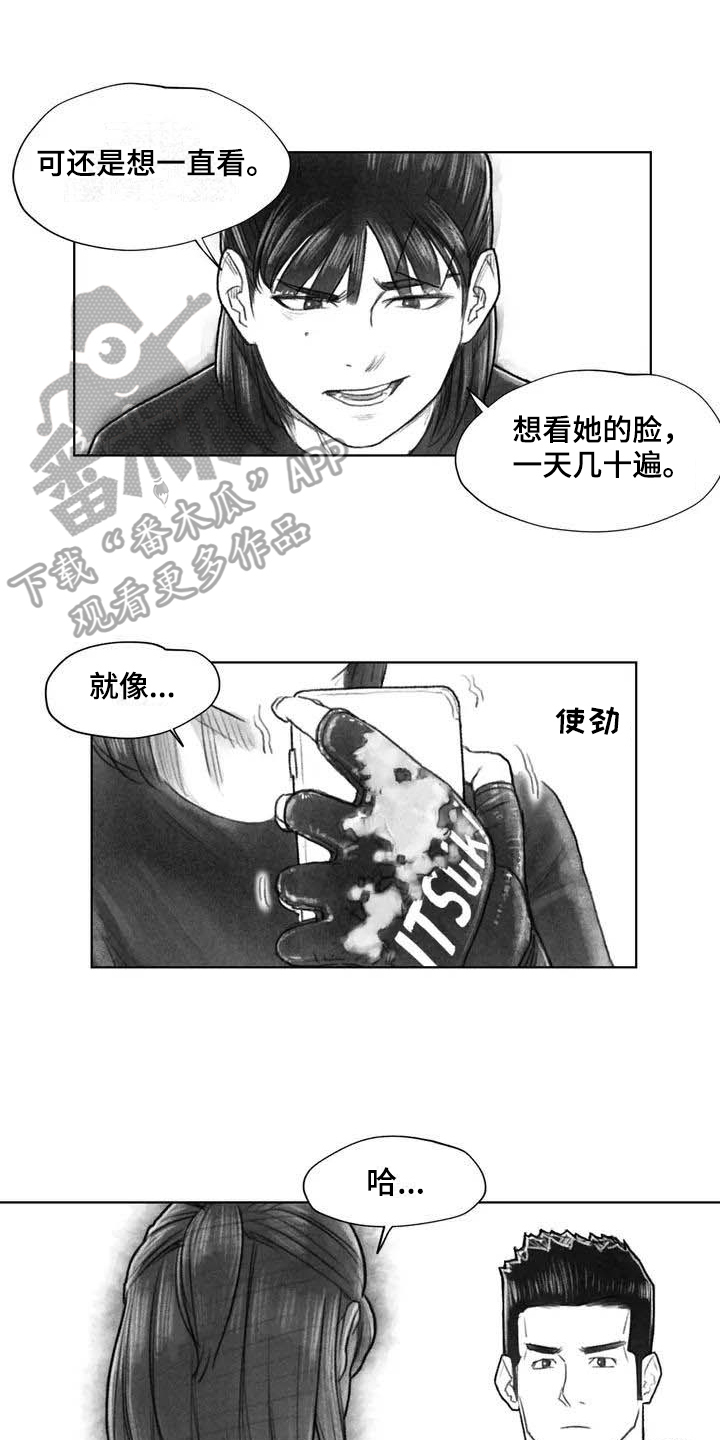 断翼之歌漫画,第25章：非常不舒服1图