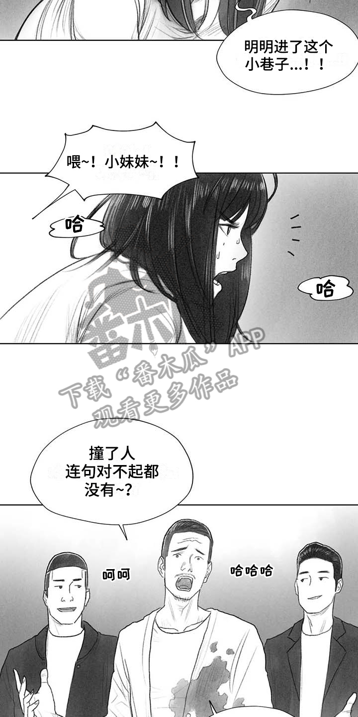 断翼之歌漫画,第46章：找茬5图