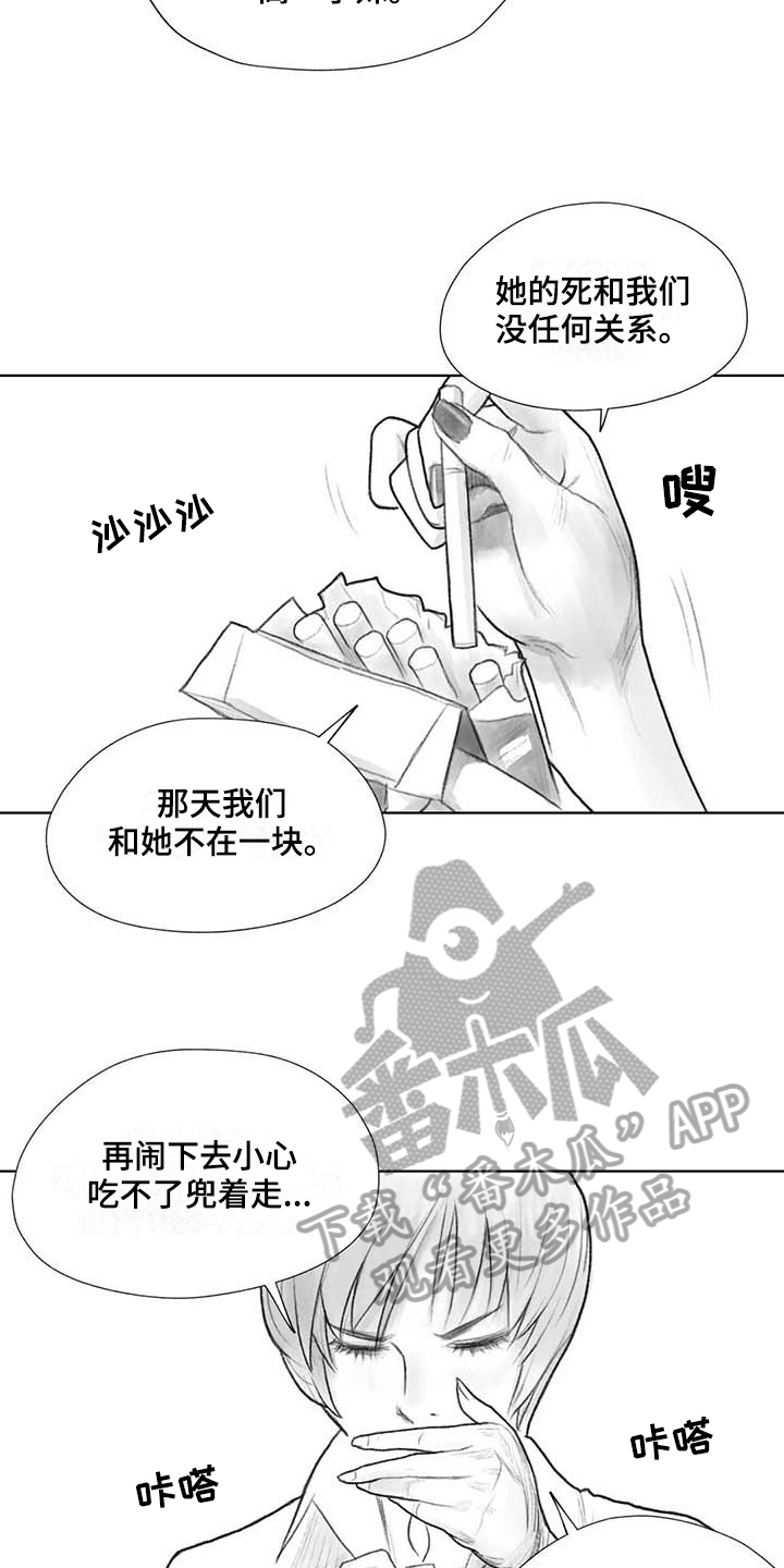 断翼之歌漫画,第38章：嚣张4图