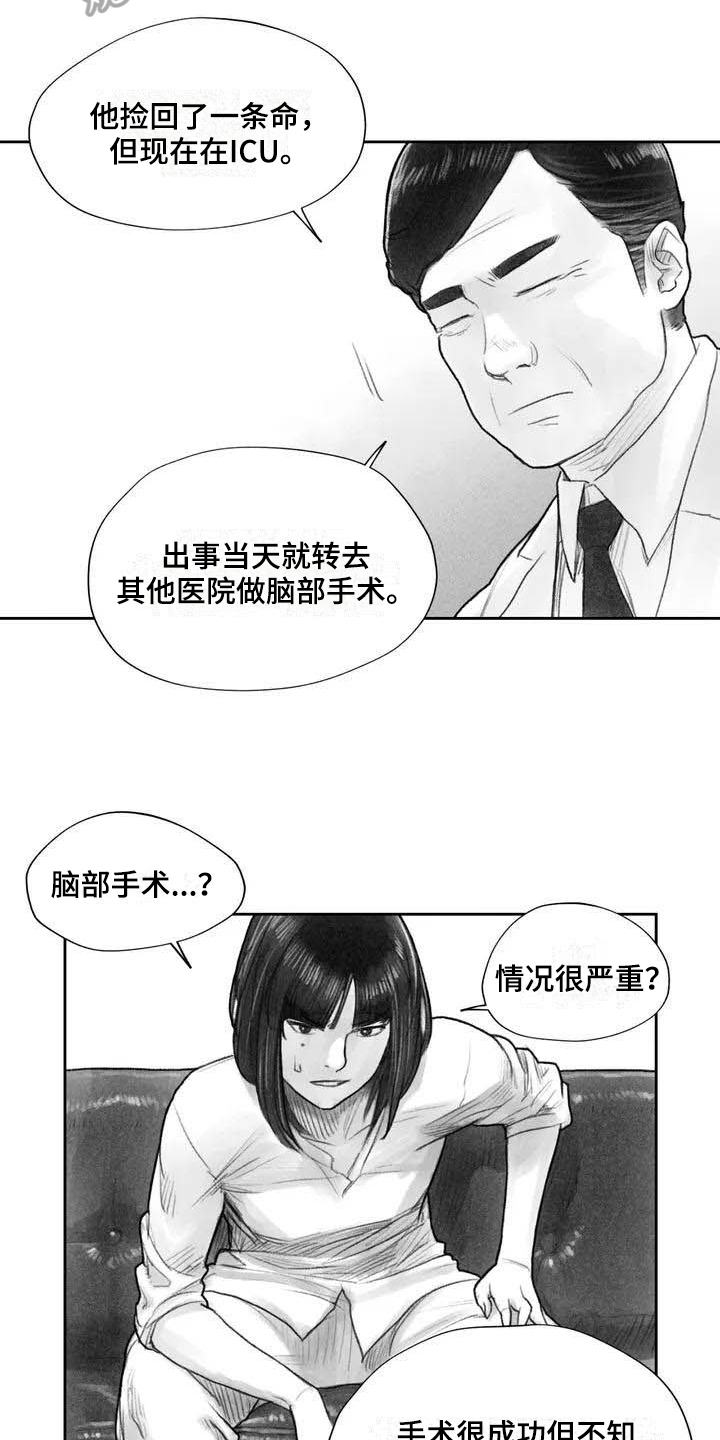 断翼之歌漫画,第9章：失忆4图