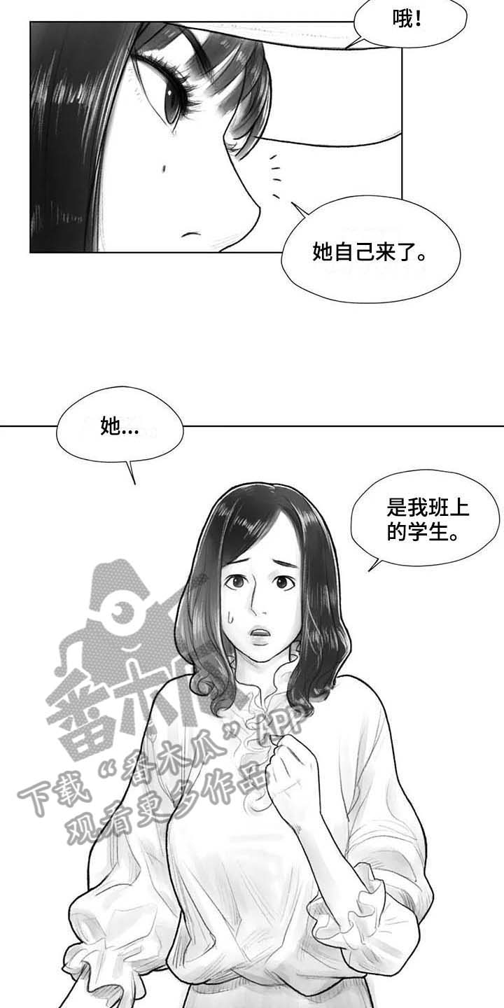 断翼的天使图片漫画,第29章：回校1图