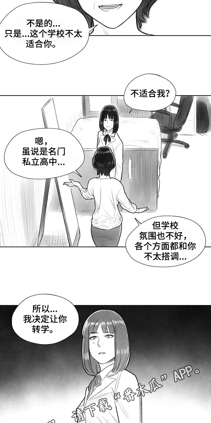 断翼之歌漫画,第35章：转学决定4图
