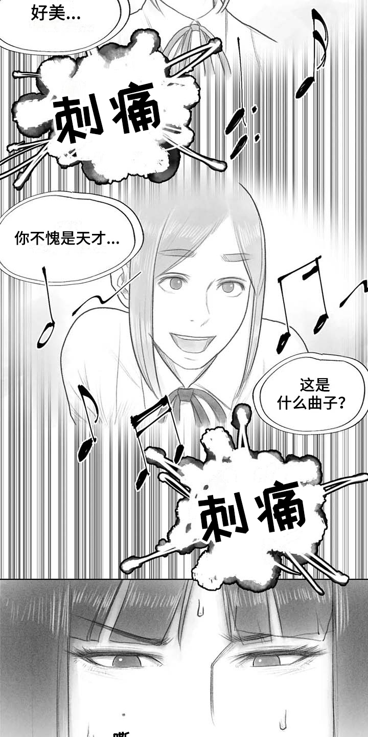 断翼之歌漫画,第42章：优美之曲5图