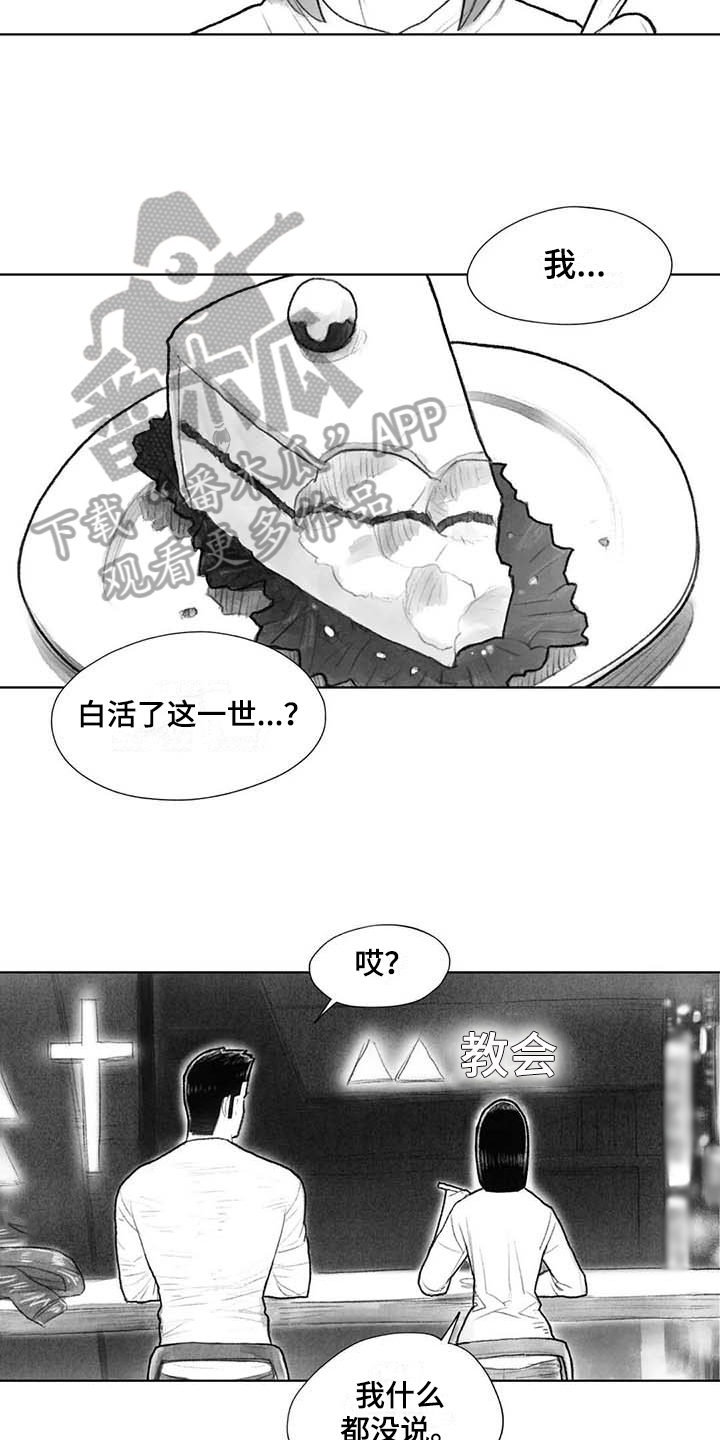 断翼之歌漫画,第45章：梦想3图