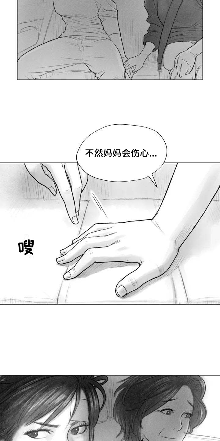 断翼之歌漫画,第10章：妥协5图
