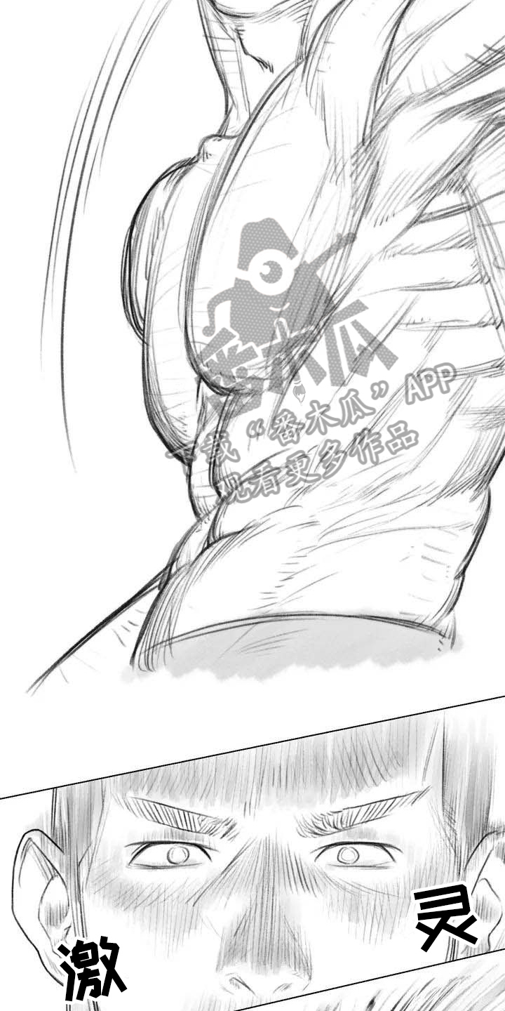 断翼之心纯音乐漫画,第16章：证明2图