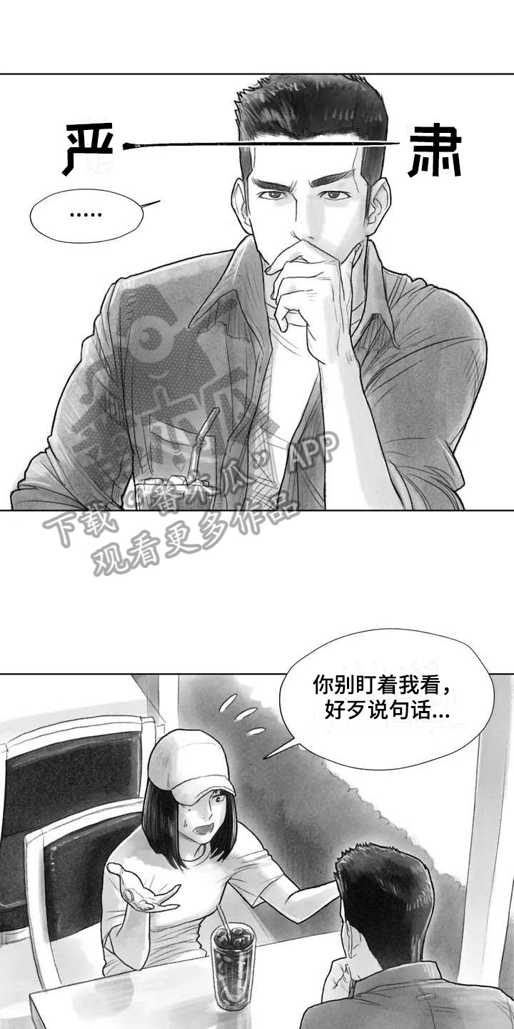 断翼牛仔儿子抖音号漫画,第15章：表明身份1图