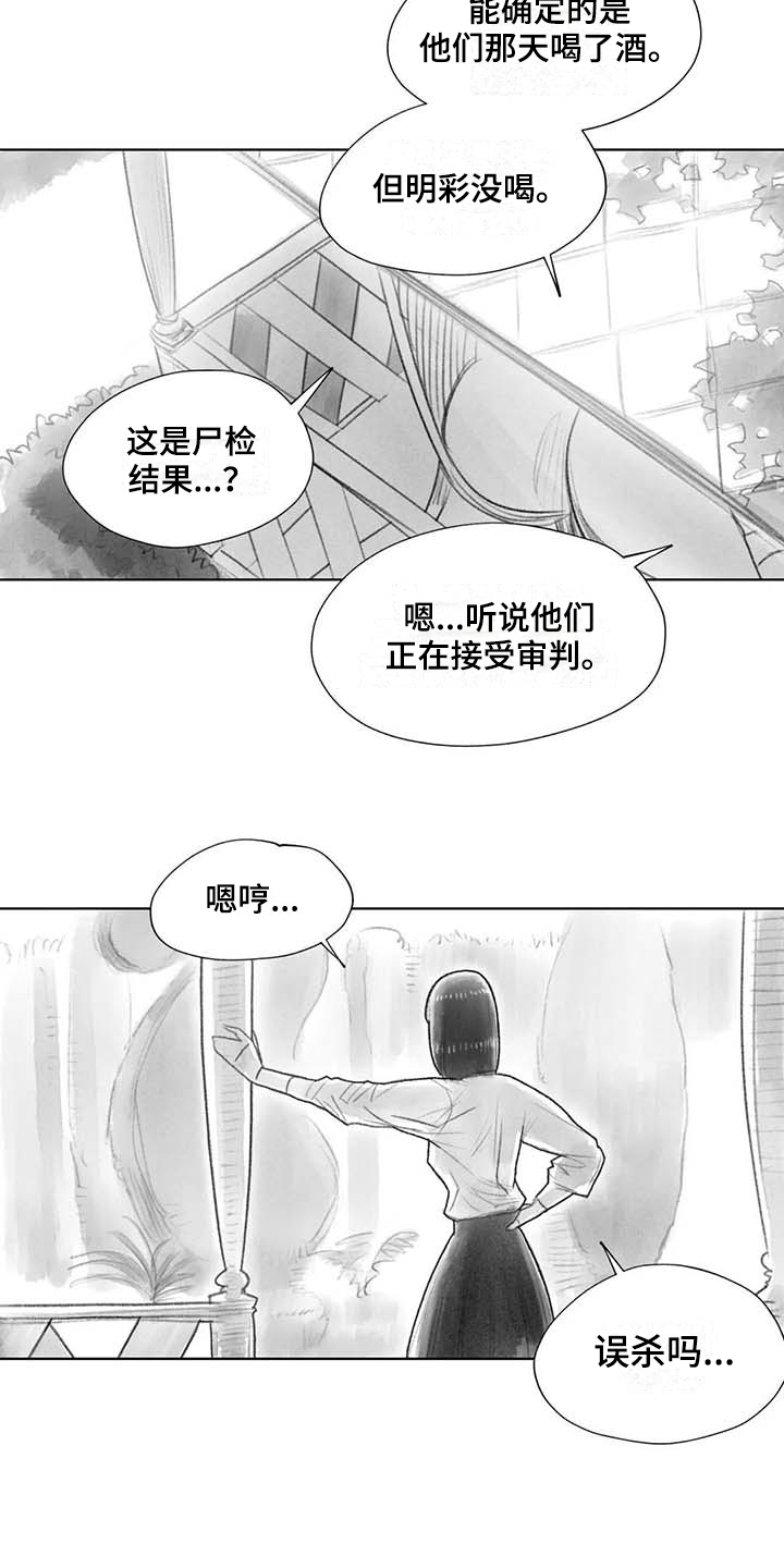 断翼月季适合盆栽吗漫画,第44章：盯梢4图