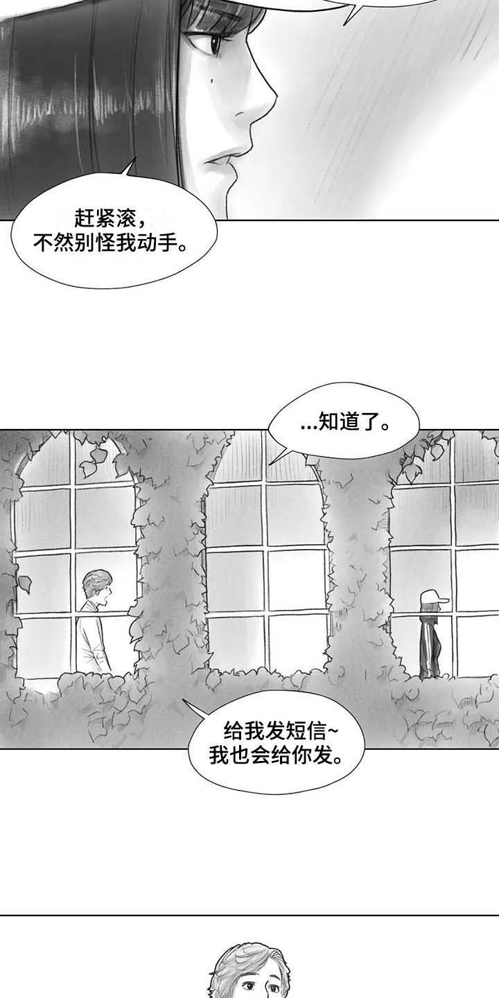 断翼的天使图片漫画,第31章：气氛4图