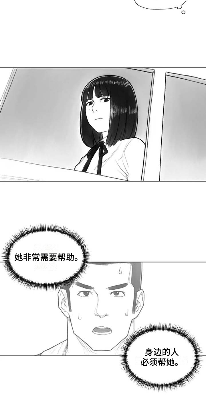 断翼牛仔被捕原因解析漫画,第36章：在意1图