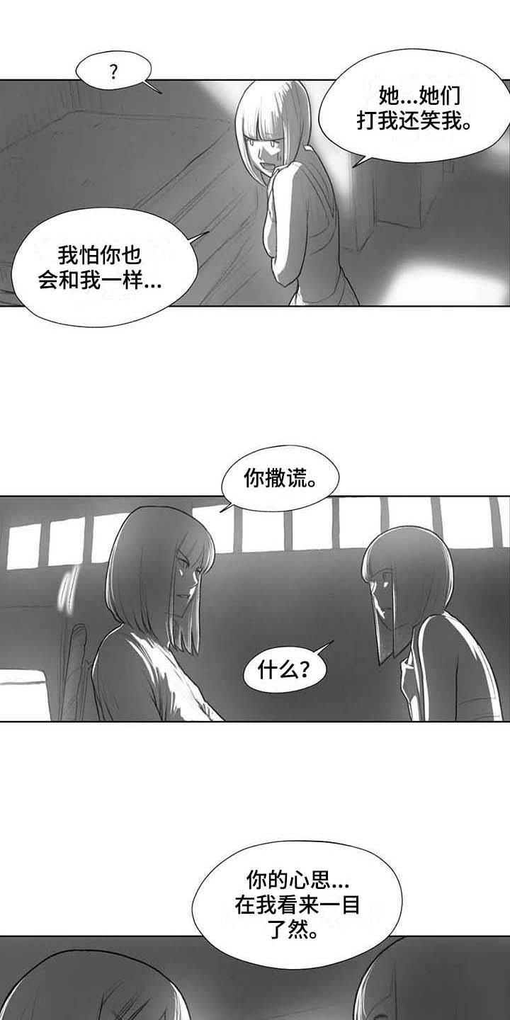 断翼的天使图片漫画,第33章：方式3图
