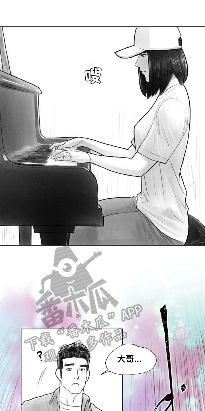 断翼之歌漫画,第20章：感觉4图