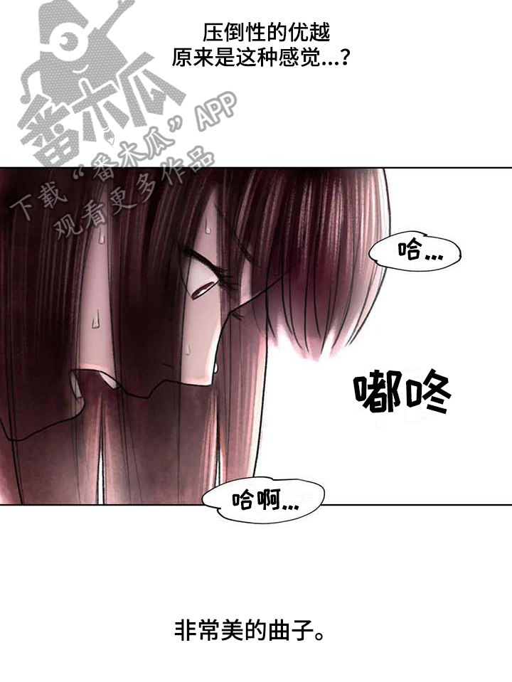 断翼之歌漫画,第42章：优美之曲2图