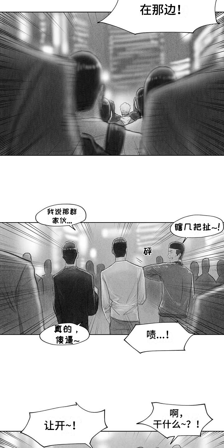 断翼之歌漫画,第46章：找茬2图