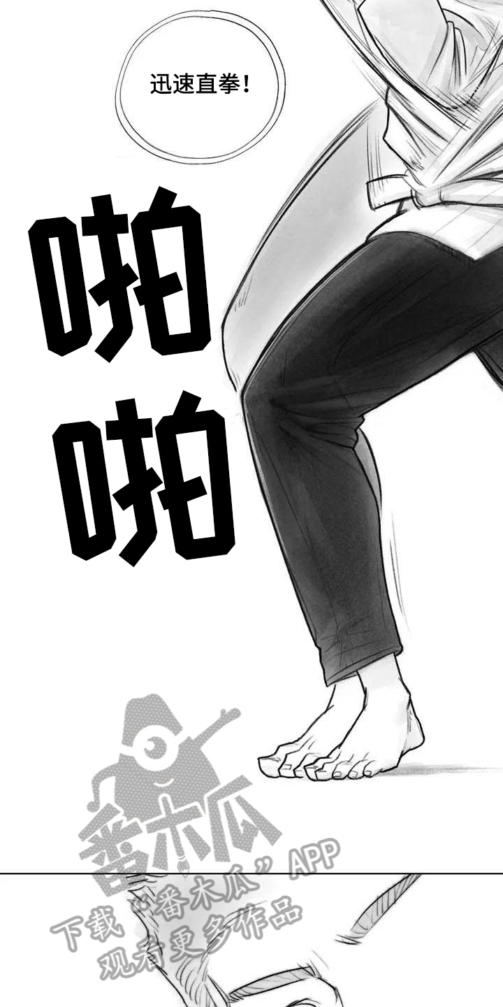 断翼月季适合盆栽吗漫画,第16章：证明3图