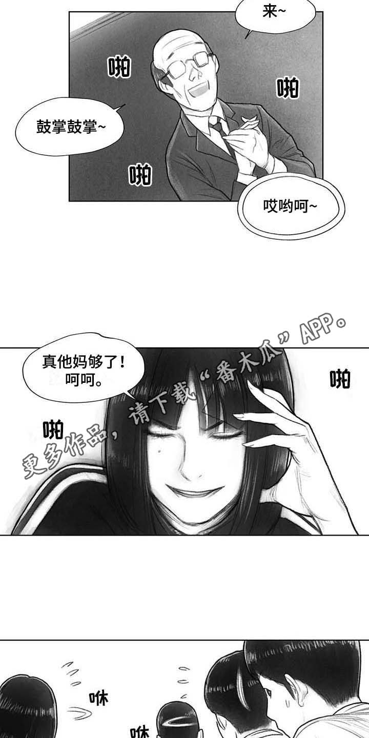 断翼之心纯音乐漫画,第31章：气氛3图
