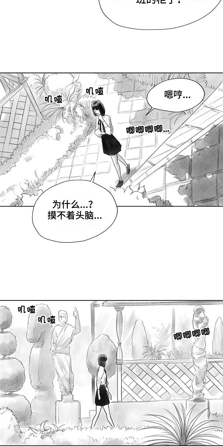 断翼之歌漫画,第41章：熟悉的感觉3图